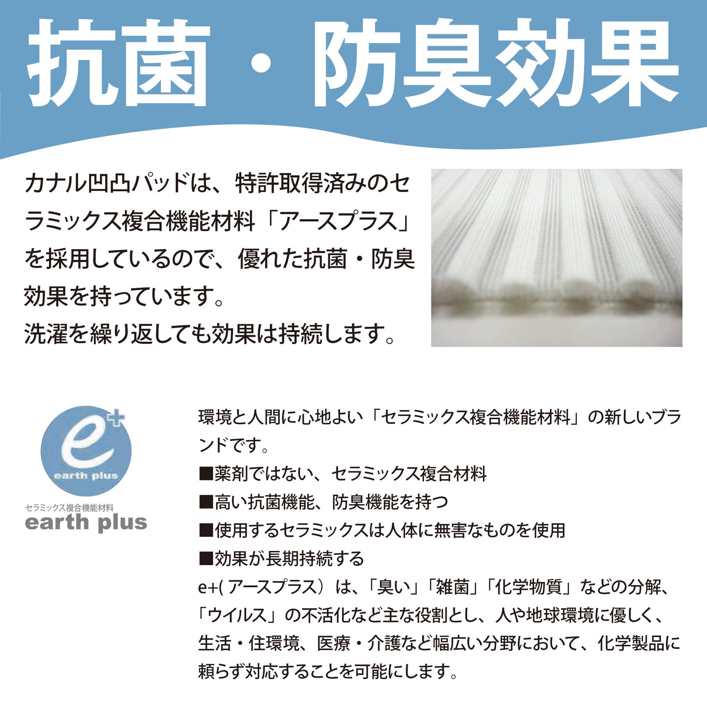 カナル凹凸パッド