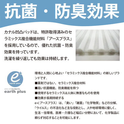 カナル凹凸パッド