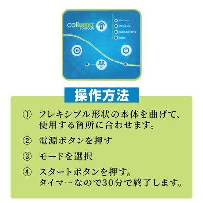 Celluma HOME