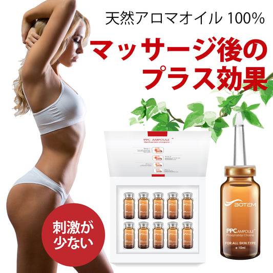 PPCオイル (10本入)