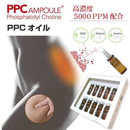 PPCオイル (10本入)