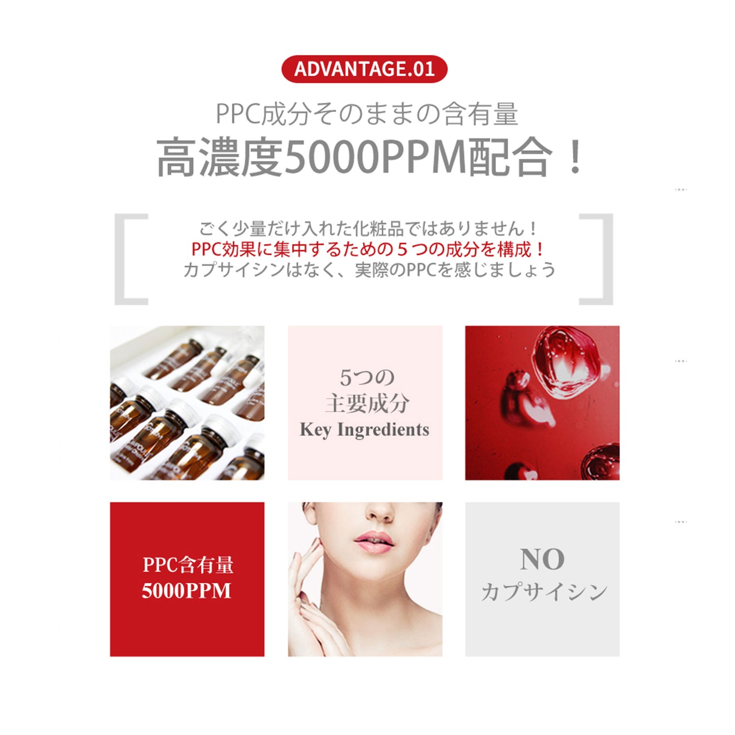 PPCオイル (10本入)