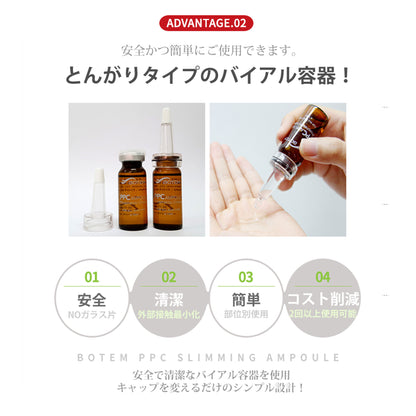 PPCオイル (10本入)