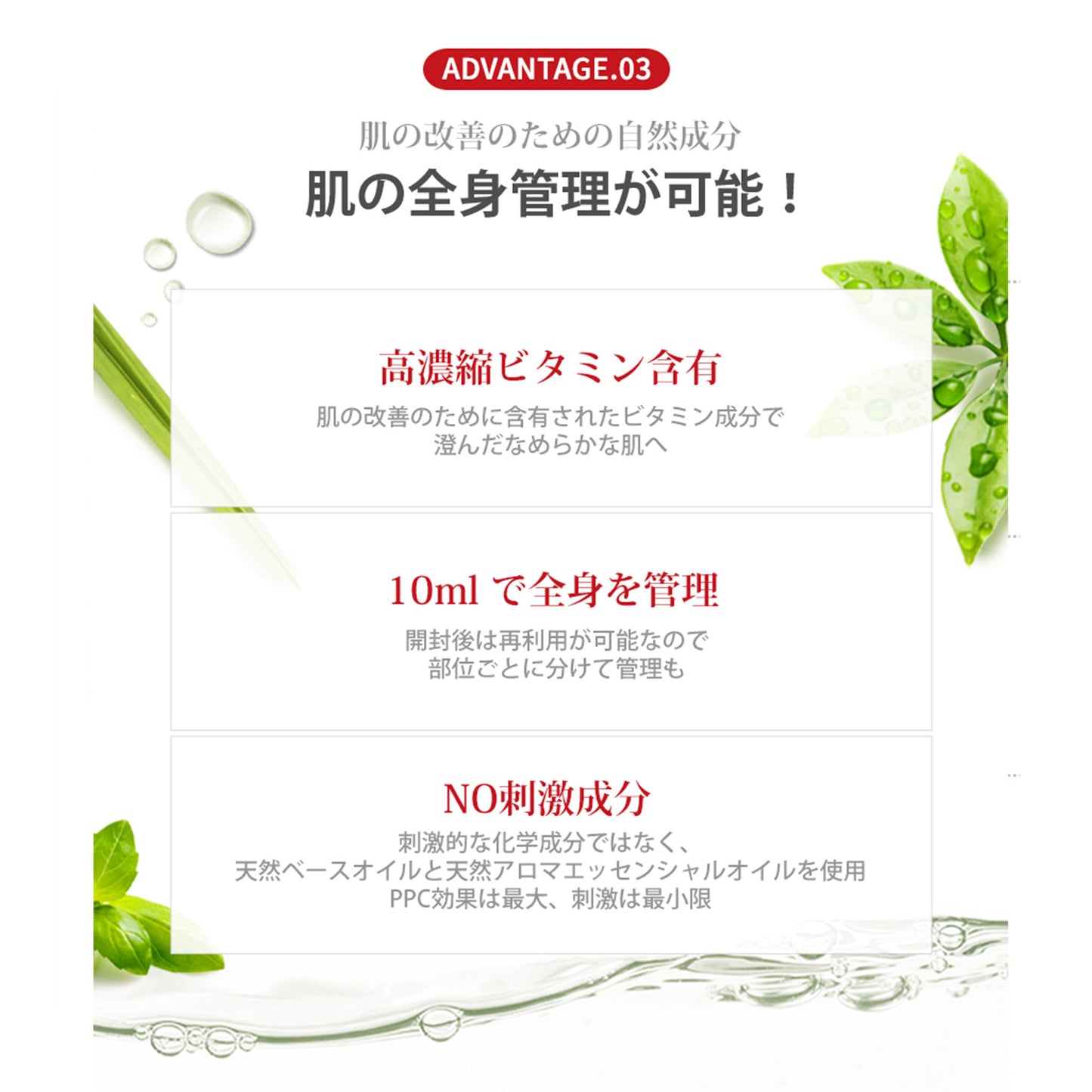 PPCオイル (10本入)