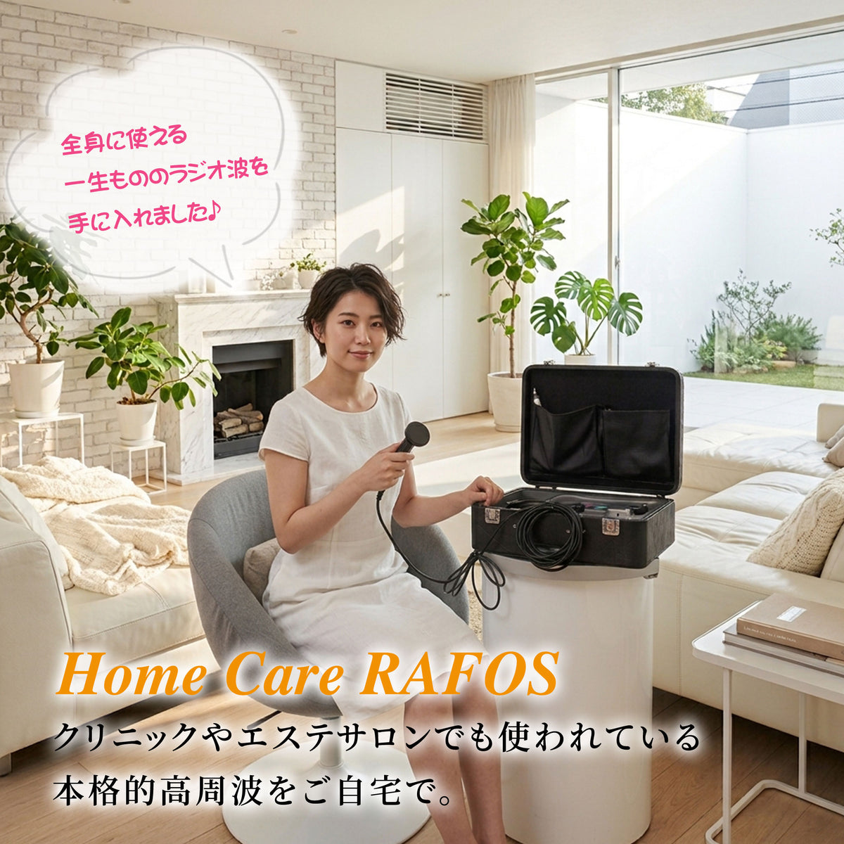 RAFOS mini ラフォス ミニ